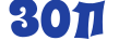ООО 