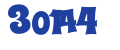 ООО 